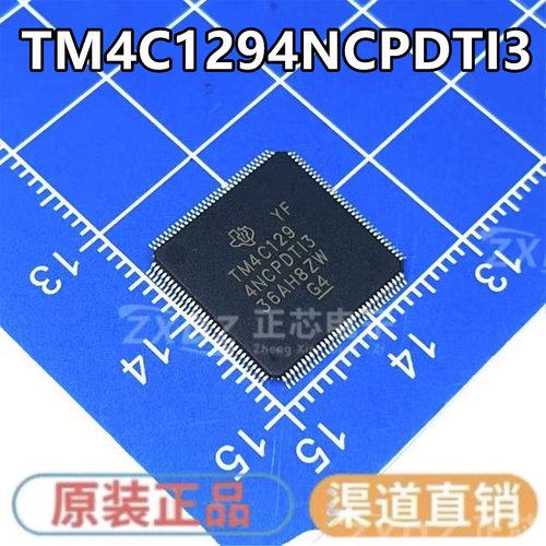 全新原装 TM4C1294NCPDTI3 芯片IC集成电路电子元器件 质量保证