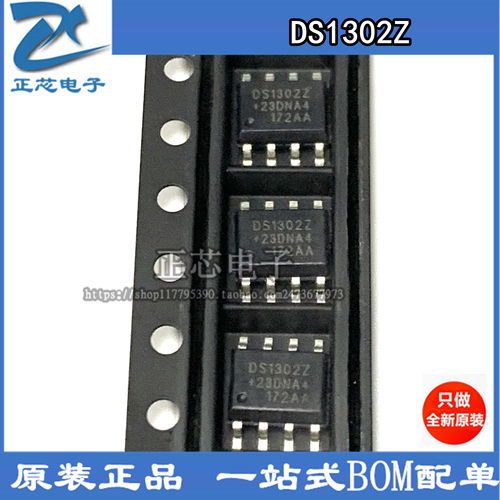 实时时钟芯片美信全新进口原装