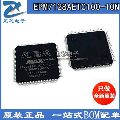 EPM7128AETC100-10N EPM7128AETC100 TQFP100 原装正品 质量好