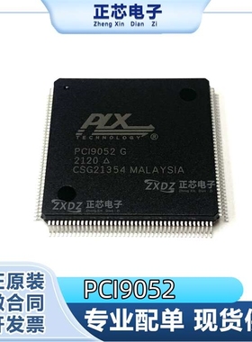 全新原装PCI9052G PC19052G PCI90526 QFP160 PLX接口芯片通信IC