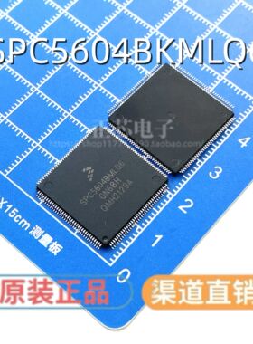 SPC5604BK0MLQ6 SPC5604BMLQ6 微控制器 LQFP144 全新原装正品