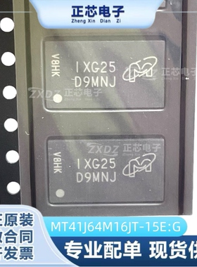 MT41J64M16JT-15E:G 丝印 D9MNJ D9MJT 闪存 DRAM BGA96