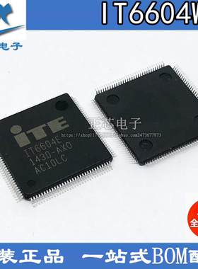 原装进口IT6604E LQFP128 ITE高清机顶盒芯片 全新原装 可直拍