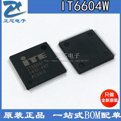 原装进口IT6604E LQFP128 ITE高清机顶盒芯片 全新原装 可直拍
