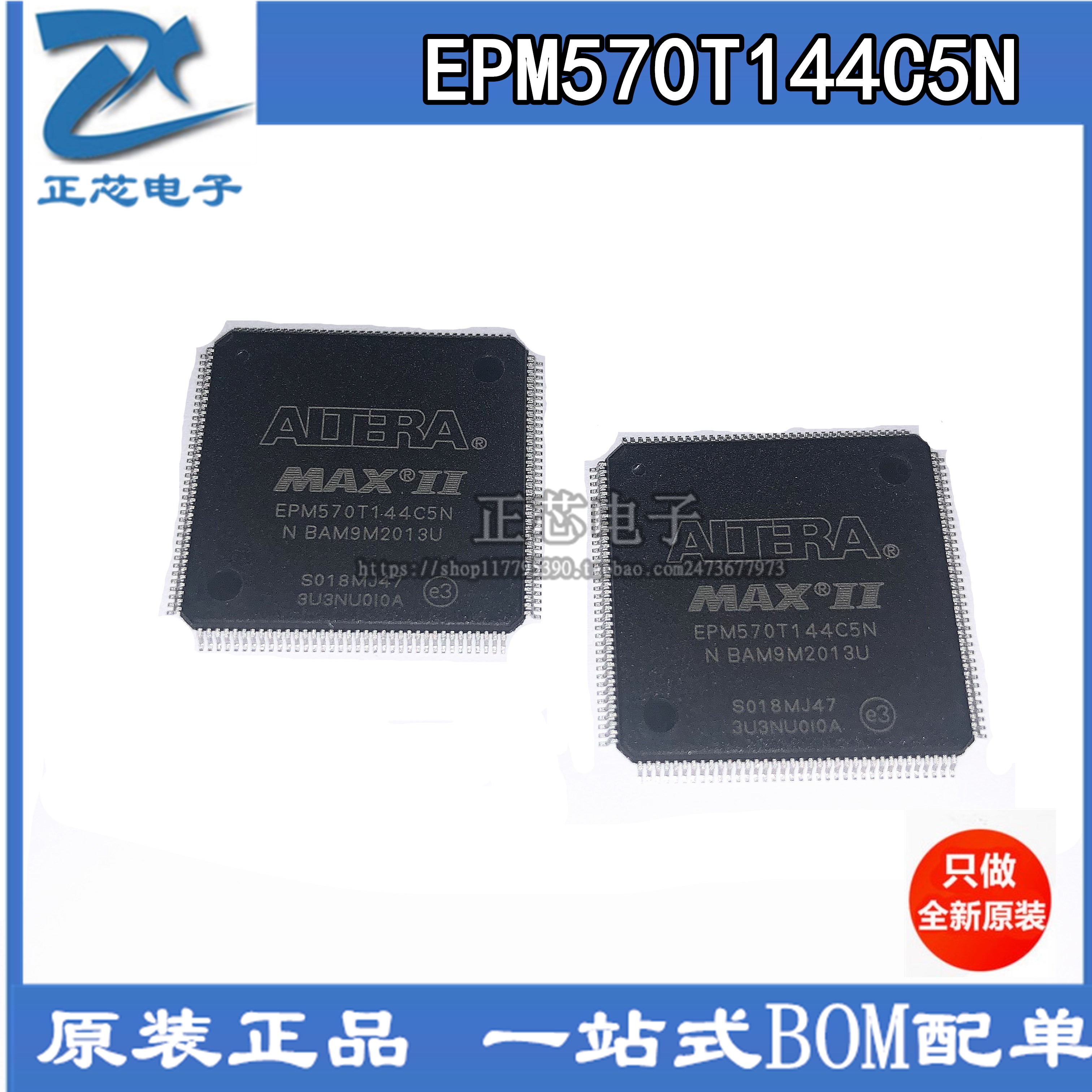 原装进口EPM570T144C5N芯片CPMLDAXFII570单元TQP-144