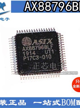 AX88796BLF AX88796 以太网控制器 贴片QFP-64 全新原装
