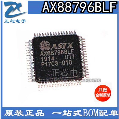 AX88796BLF AX88796 以太网控制器 贴片QFP-64 全新原装