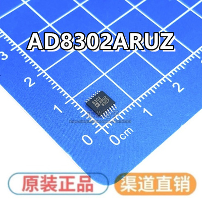 全新原装 AD8302 AD8302ARU AD8302ARUZ 封装TSSOP14