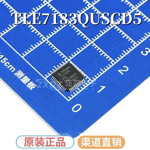 全新原装 TLE7183QU TLE7183QUSCD5 LQFP48 三相汽车电源驱动芯片
