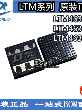 LTM4633IY#PBF LTM4633EY#PBF LTM4633Y 封装BGA144