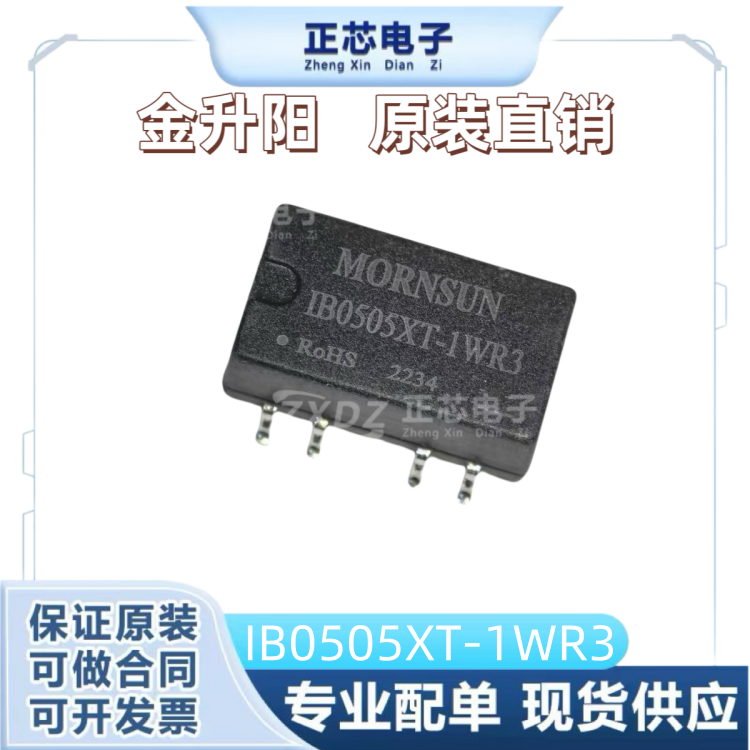 200mA1W5V转5V全新原装电源模块