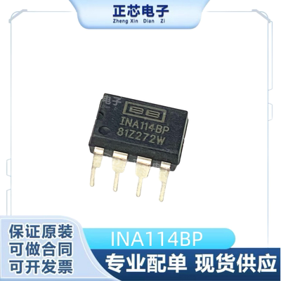 INA117P负载放大器芯片封装