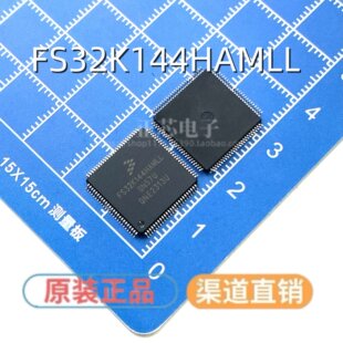 现货FS32K144HAMLL FS32K144HAT0MLLT QFP-100 微控制器芯片 现货