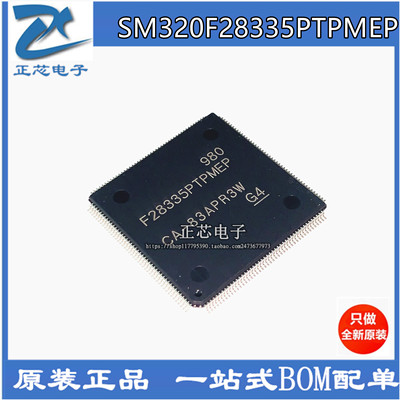 F28335PTPMEP SM320F28335PTPMEP 全新原装嵌入式芯封装QFP176