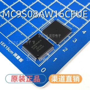 MC9S08AW16CFUE QFP-64贴片 8位微处理器 MCU单片机 全新原装正品