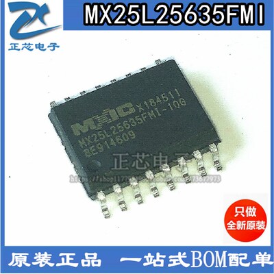 MX25L25635FMI-10G MX25L25635 存储器芯片，全新原装热卖
