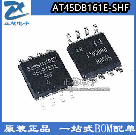 AT45DB161E-SHF-T AT45DB161 SOP-8 16M 存储器芯片 全新原装现货