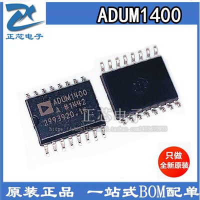 原装正品 贴片 ADUM1400ARWZ ADUM1400A SOP-16 数字隔离芯片