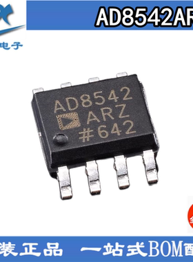 AD8552ARZ/ AD8542AR-REEL7 AD8572ARZ SOP-8 运算放大器 原装