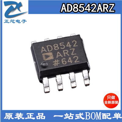 全新原装芯片运算放大