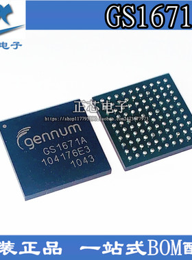GS1671A BGA100 GENNUM芯片IC 全新原装正品GS1671AIBE3 质量保证