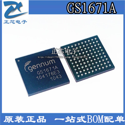 GS1671A BGA100 GENNUM芯片IC 全新原装正品GS1671AIBE3 质量保证