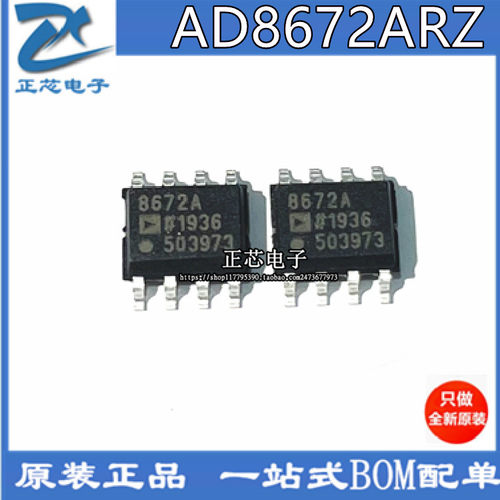AD8672ARZ AD8672AR 8672A SOP-8 放大器 全新原装正品 优价 热卖