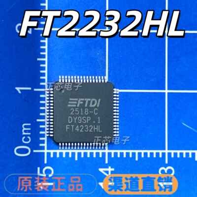 全新原装 贴片 FT2232HL-REEL FT2232HL LQFP-64