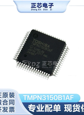 TMPN3150B1AF局域网节点控制TMPN3150B1AFG网络原芯片电路存储IC