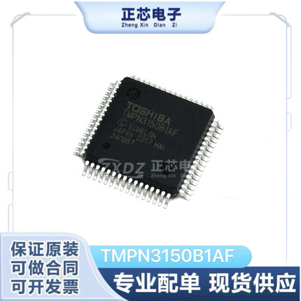 TMPN3150B1AF局域网节点控制TMPN3150B1AFG网络原芯片电路存储IC