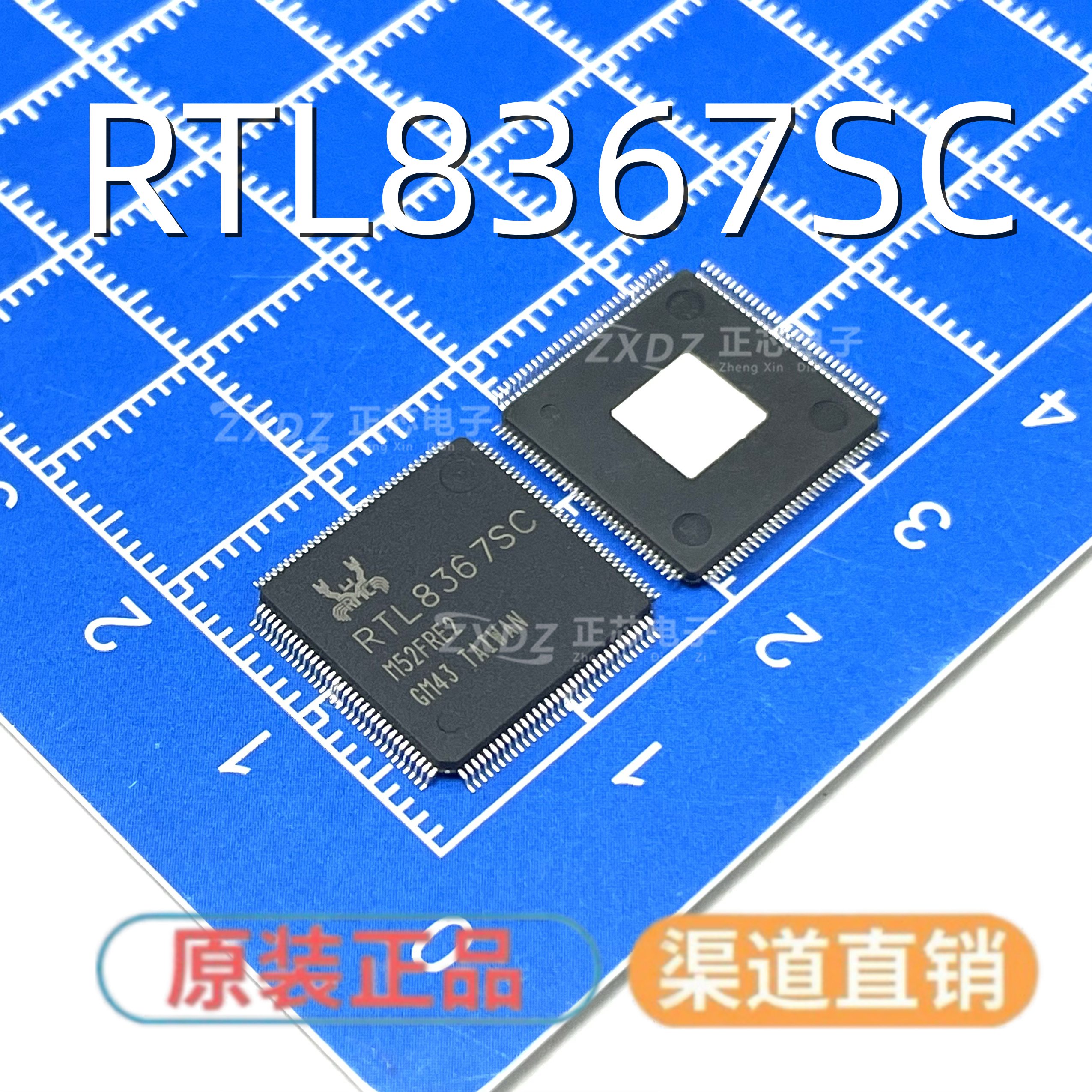 全新原装 RTL8367SC-CG封装QFP128RTL8367SC以太网接口IC芯片