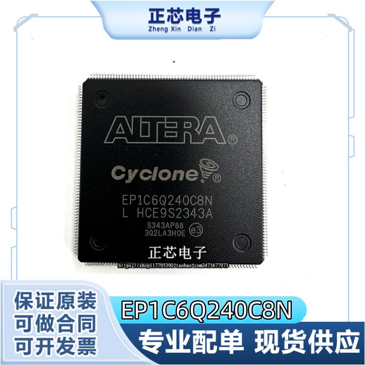EP1C6Q240C8N EP1C6Q240C8 QFP240封装 全新进口热卖 进口现货