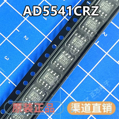 AD5541CRZ 丝印AD5541 16位DAC数模转换器芯片 封装SOP8 质量保证