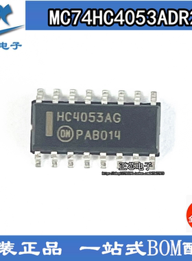 MC74HC4053ADR2G 丝印 HC4053AG 全新原装 贴片SOP16模拟开关芯片