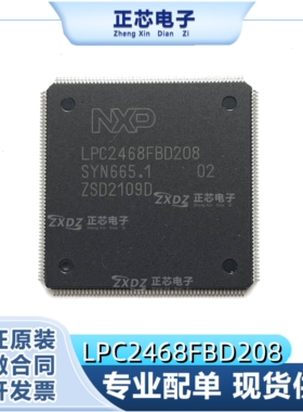 全新原装LPC2468FBD208 LPC2468 LQFP208嵌入式微控制器NXP单片机