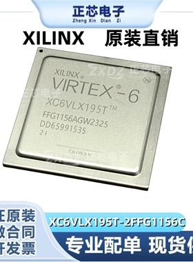 全新原装 XC6VLX195T-2FFG1156C XC6VLX195T-FF1156BGA 可直拍