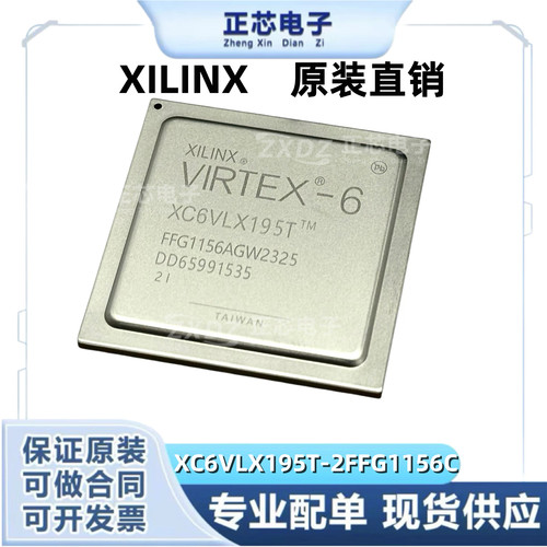 XC7A200T-2FFG1156IC封装BGA-1156 原厂原装正品 渠道直销保真