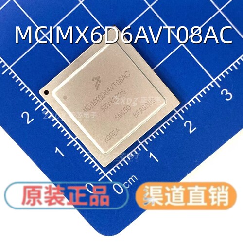 MCIMX6D6AVT08AC 处理器IC芯片 封装BGA624 全新原装 带锡球