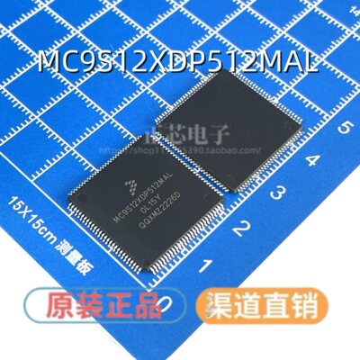 MC9S12XDP512汽车微控制器芯片