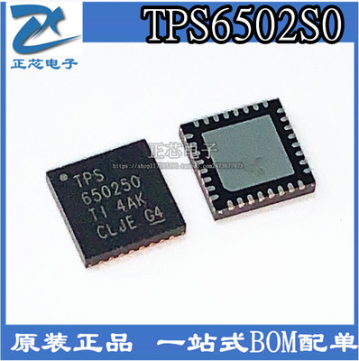 电池管理 电源电压2.tps650250r 6502v~6v qfn32 全新原装