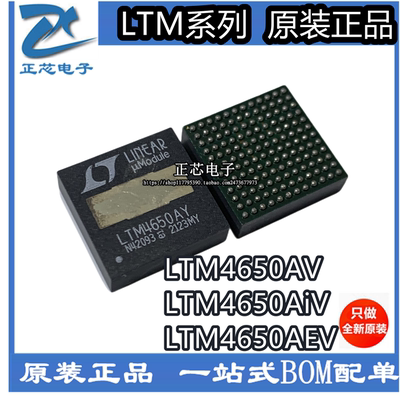 芯片电源模块直流器原装现货