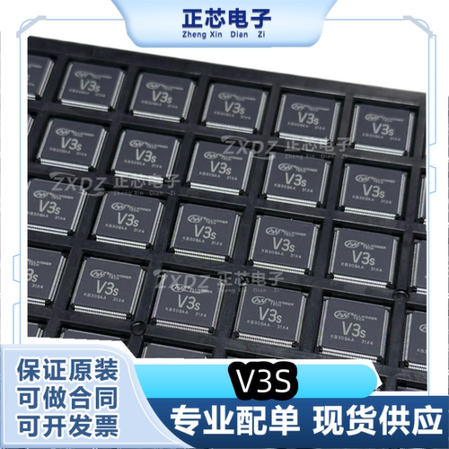 原装正品现货V3SV3LP芯片