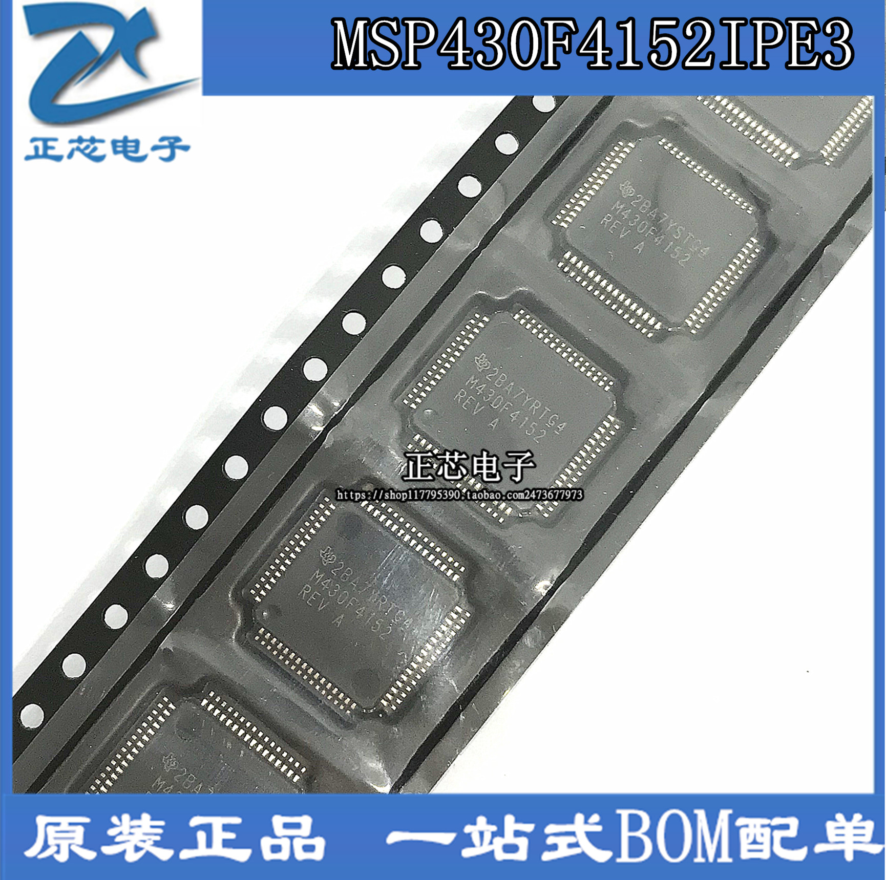 M430F4152 M430F4152REV MSP430F4152IPMR【原装正品】LQFP-64