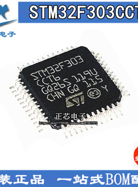 STM32F303CCT6 贴片LQFP-48 72MHz 256KB ARM微控制器芯片 原装IC