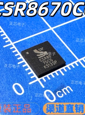 全新原装 CSR8670C-IBBH-R CSR8670CG CSR8670C 蓝牙芯片IC BGA