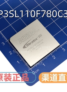 全新原装 EP3SL110F780C3N EP3SL110F780 封装FCBGA780 集成电路