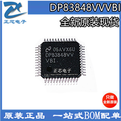 DP83848VVVBI 贴片 LQFP-48 以太网收发器 DP83848IVVX 全新原装