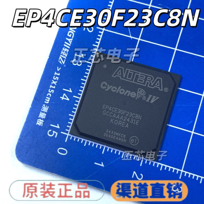 全新原装 EP4CE30F23C8N EP4CE30F23I7N 封装BGA484可编程门阵列