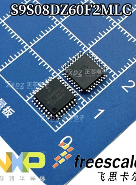 S9S08DZ60F2MLC封装LQFP32全新原装正品渠道直销优势低价现货直拍
