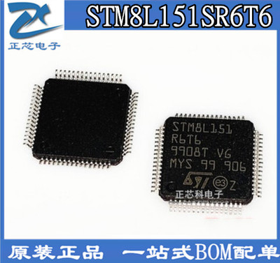STM8L151R6T6 全新进口原装正品 8位微控制器 LQFP-64